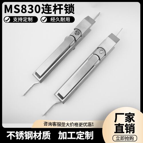 304不锈钢MS830天地连杆锁威图柜锁配电箱弹子锁芯三角锁一字锁
