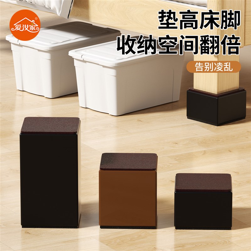 家具增高脚垫床脚增高神器茶几垫高底座桌腿加高垫块沙发脚支撑腿