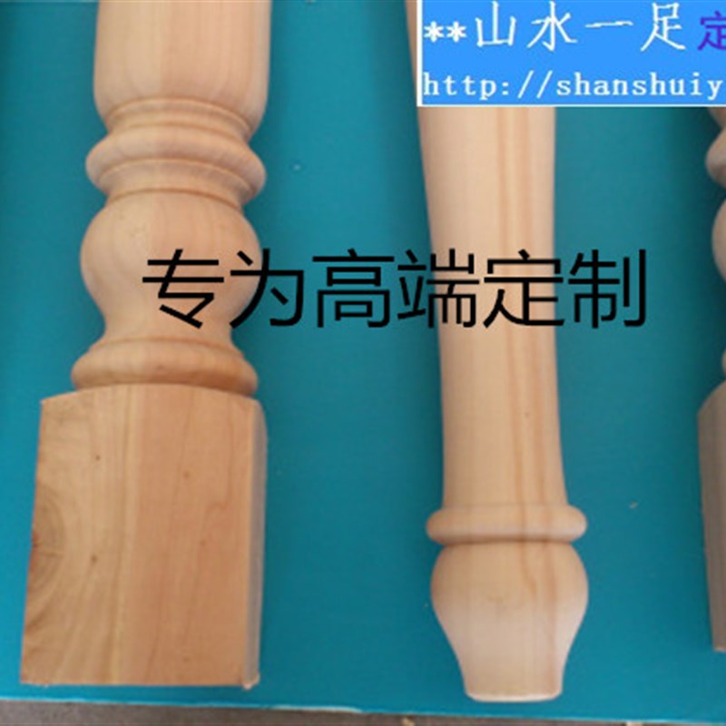 实木沙发脚实木桌脚实木椅子脚实木书桌脚实木桌子脚实木餐桌脚腿