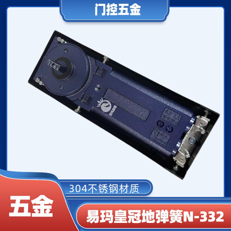 易玛皇冠G-322地弹簧有框无框门地弹璜超薄双杠重型玻璃门地弹簧
