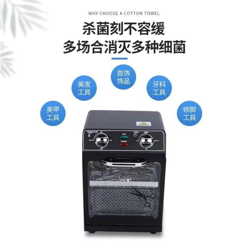 智能牙科高温毛巾消毒柜镊子剪刀美容美甲工具家用消毒机器灭菌