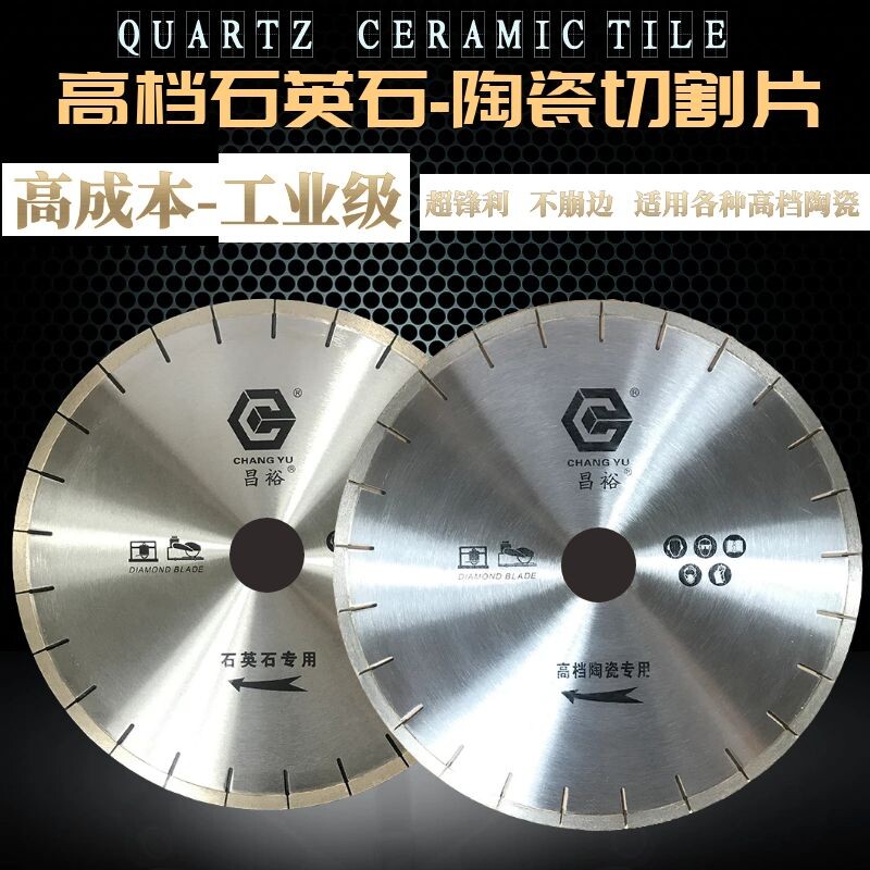 350金刚石石材切割片大理石瓷砖锯片花岗石人造石石英石石材片