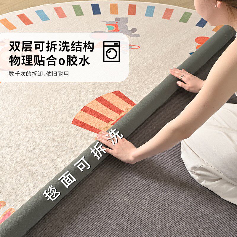 可拆洗地毯儿童房可机洗2026新款圆形地垫阅读区可拆卸水洗床边毯