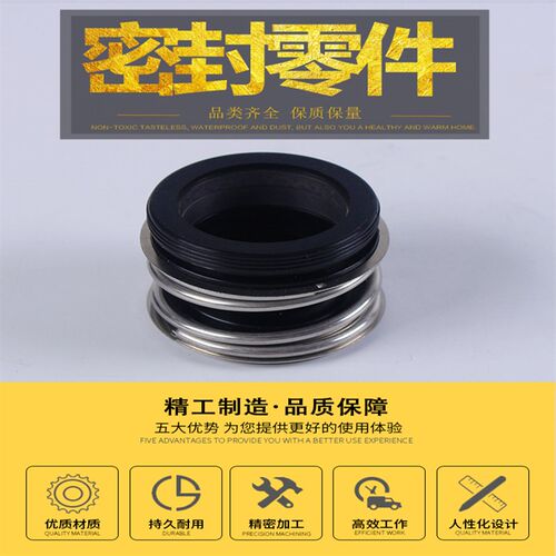 博格曼氟橡胶离心泵水泵机械密封WS/WW/WSF/109-45水封轴封密封件