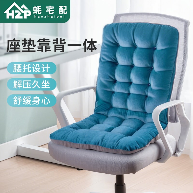 蚝宅配连体坐垫靠垫一体久坐椅子座垫椅垫屁垫学生冬季加厚屁股垫