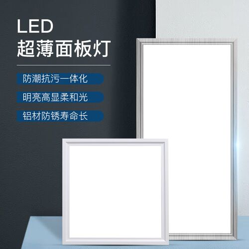 led平板灯600x600集成吊顶办公室嵌入式方形灯厨房客厅卫生间厕所