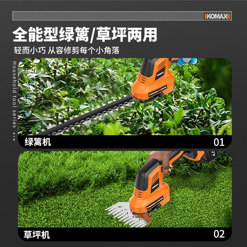 电动绿篱修剪机充电式修枝剪家用小型割草机采茶叶绿化园林剪草机