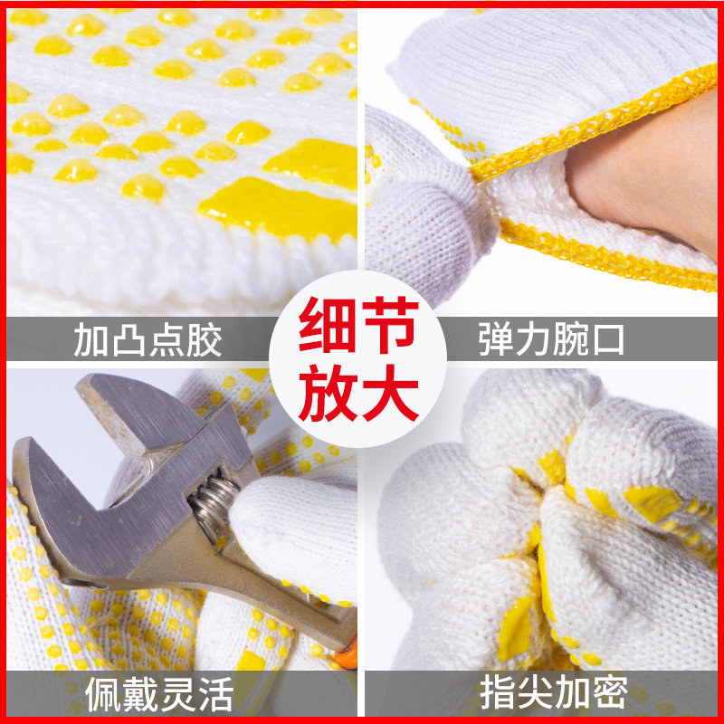 点胶手套劳保耐磨点珠透气棉纱线点塑防滑工地干活防护劳工作手套 - 实物图