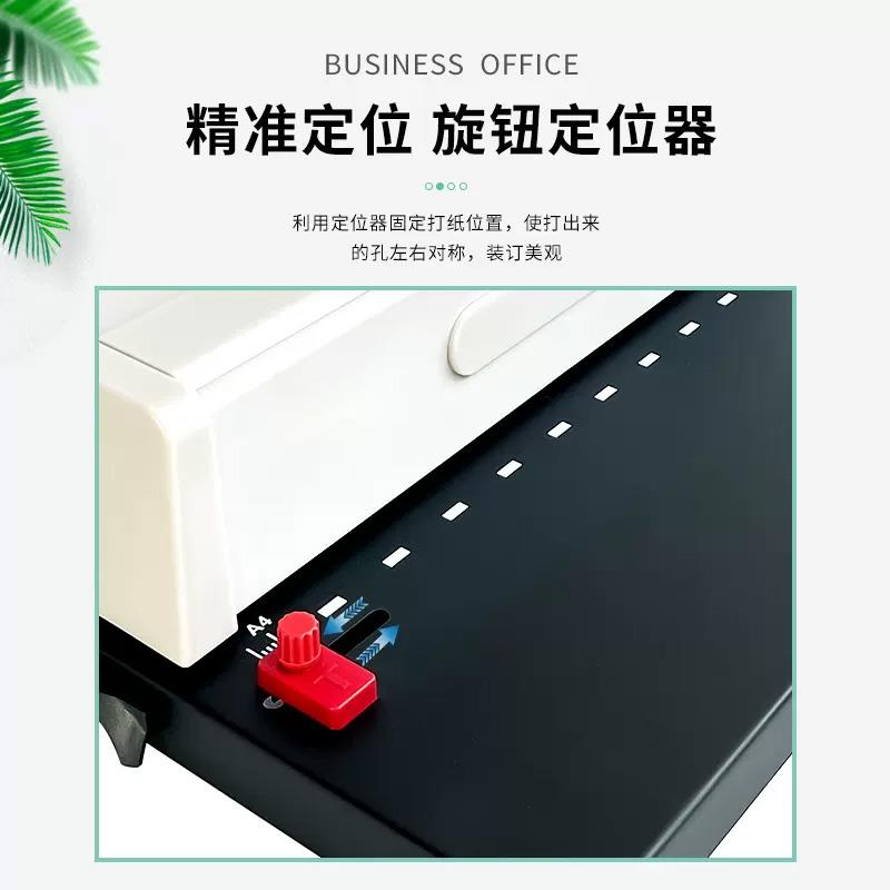 书昶J388装订机十孔打孔机A3/A4文件档案合同资料标书封面10孔夹