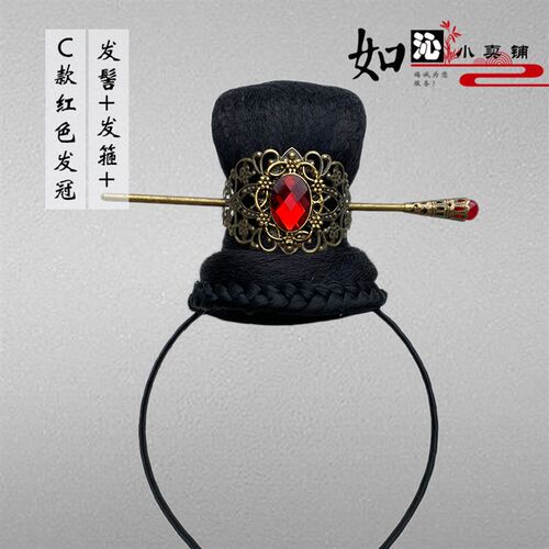 汉服百搭头饰 秦朝 战国将军 发髻发冠 汉代古风男子搭配发饰