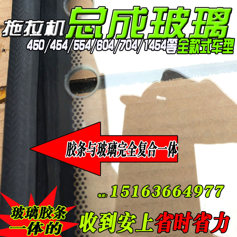 拖拉机车门玻璃配件适用雷沃欧豹车门总成驾驶室玻璃农机配件改装