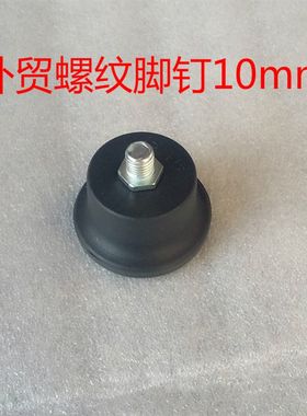 椅子脚钉 电脑椅办公椅 定位轮转椅固定式脚钉轮子卡簧螺纹脚配件
