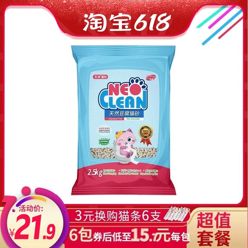 NEO绿茶豆腐猫砂6L豆腐砂猫沙非膨润土猫咪用品除臭满10公斤包邮