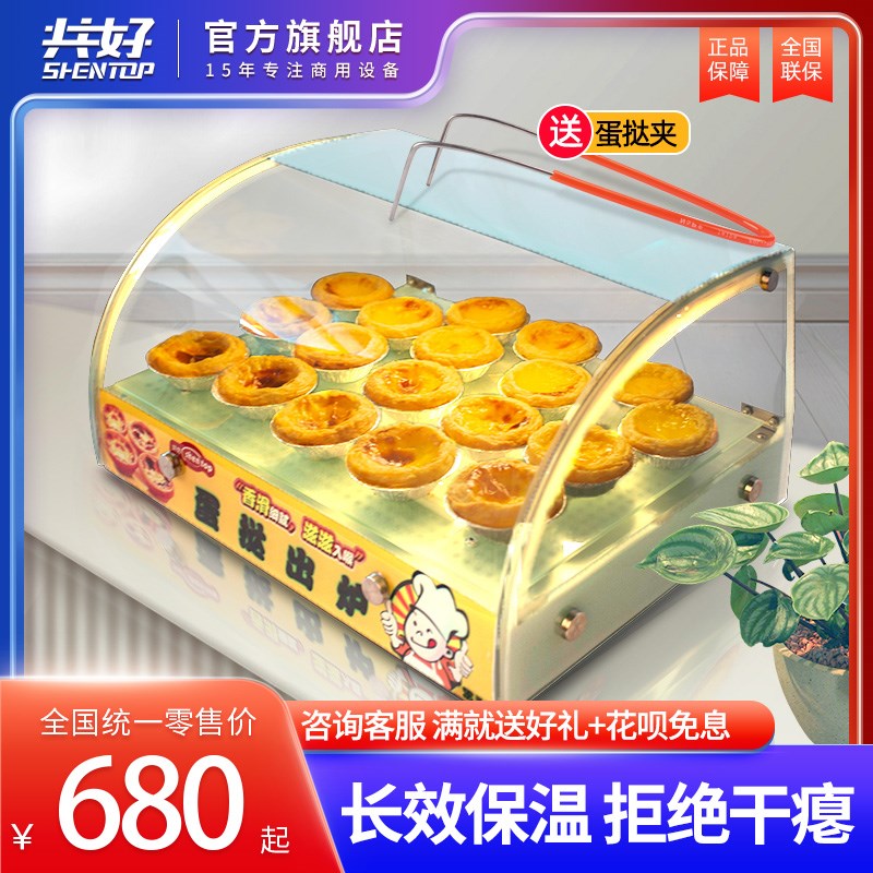 共好蛋挞保温柜商用小型加热恒温 板栗面包食物展示柜LED暖光照明