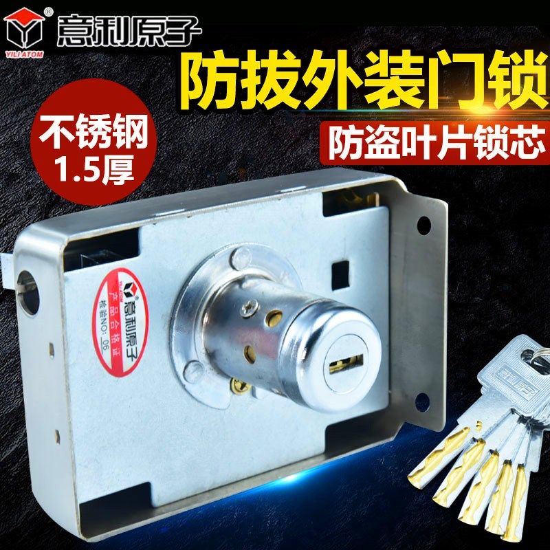 意利原子防拔老式外装门锁连体锁大门防盗锁不锈钢锁叶片防盗门锁