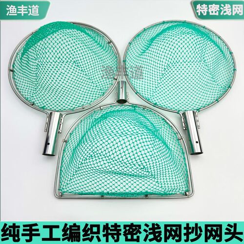 泥鳅抄网实心眼浅网细不锈钢头防磨网兜双圈捞兜大物特密尼龙网