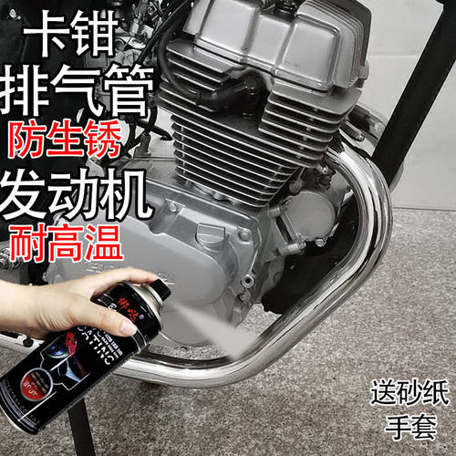 汽车刹车卡钳高温漆摩托车排气管专用耐高温自喷漆翻新改色防锈漆