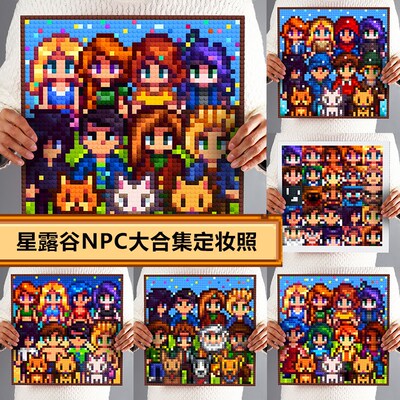 DIY星露谷物语创意像素拼装积木画材料包可定制摆件装饰画送礼物