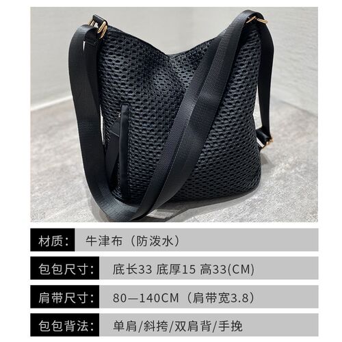 多功能牛津布包女2024新t款潮牌单肩包网格双肩大容量休闲包斜挎