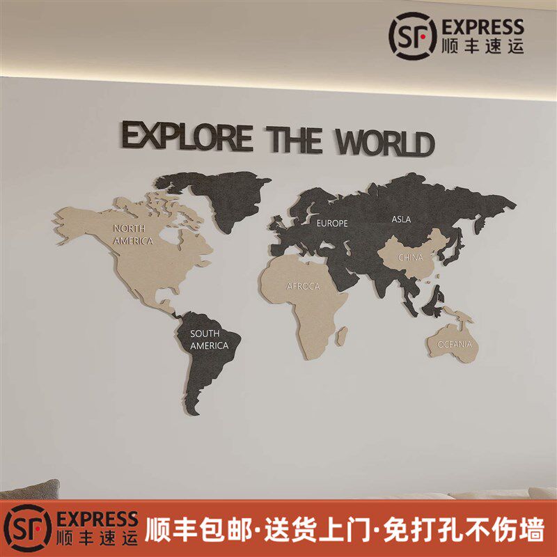 免打孔世界地图墙面装饰画中国办公室客厅背景墙挂画立体可标记图片