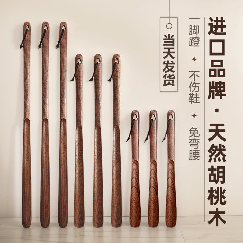 北美胡桃木鞋拔子长柄家用穿鞋神器老年人加长提鞋器高级磁吸鞋抽图片