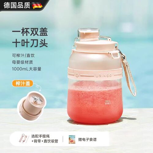德国榨汁杯家用多功能榨汁机小型便携式电动大容量榨汁桶果汁杯