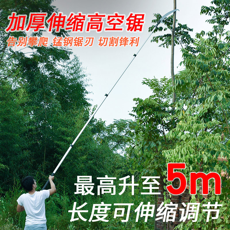 立锦双钩锯高枝锯高空锯剪伸缩剪手锯园林手工锯果树花木修枝锯子图片