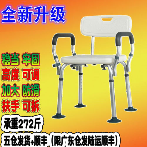 老人洗澡沐浴凳老年浴室椅洗浴孕妇卫生间防滑坐櫈坐便马桶椅子登