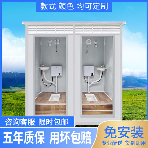 移动厕所卫生间户外工地景区简易公厕临时淋浴房农村一体式洗澡间