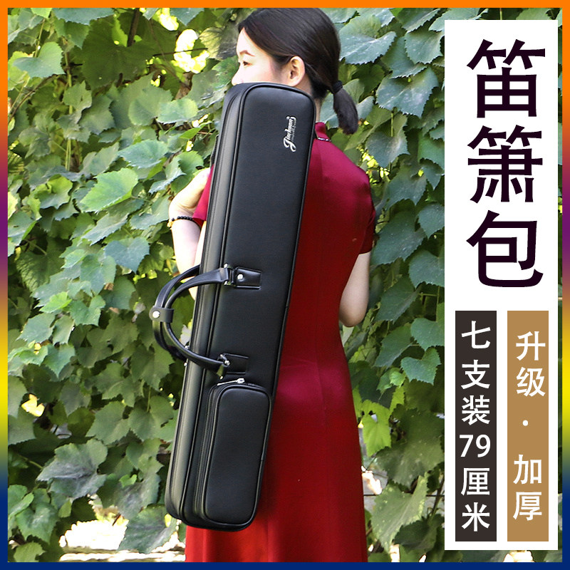 竹笛包笛子包7支装79cm笛箫包笛包便携加厚笛子专用收纳包套袋子图片