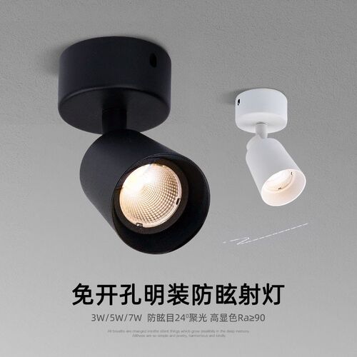 黑色led防眩明装小射灯免开孔天花灯吸顶3W5W7W客厅背景墙照画灯