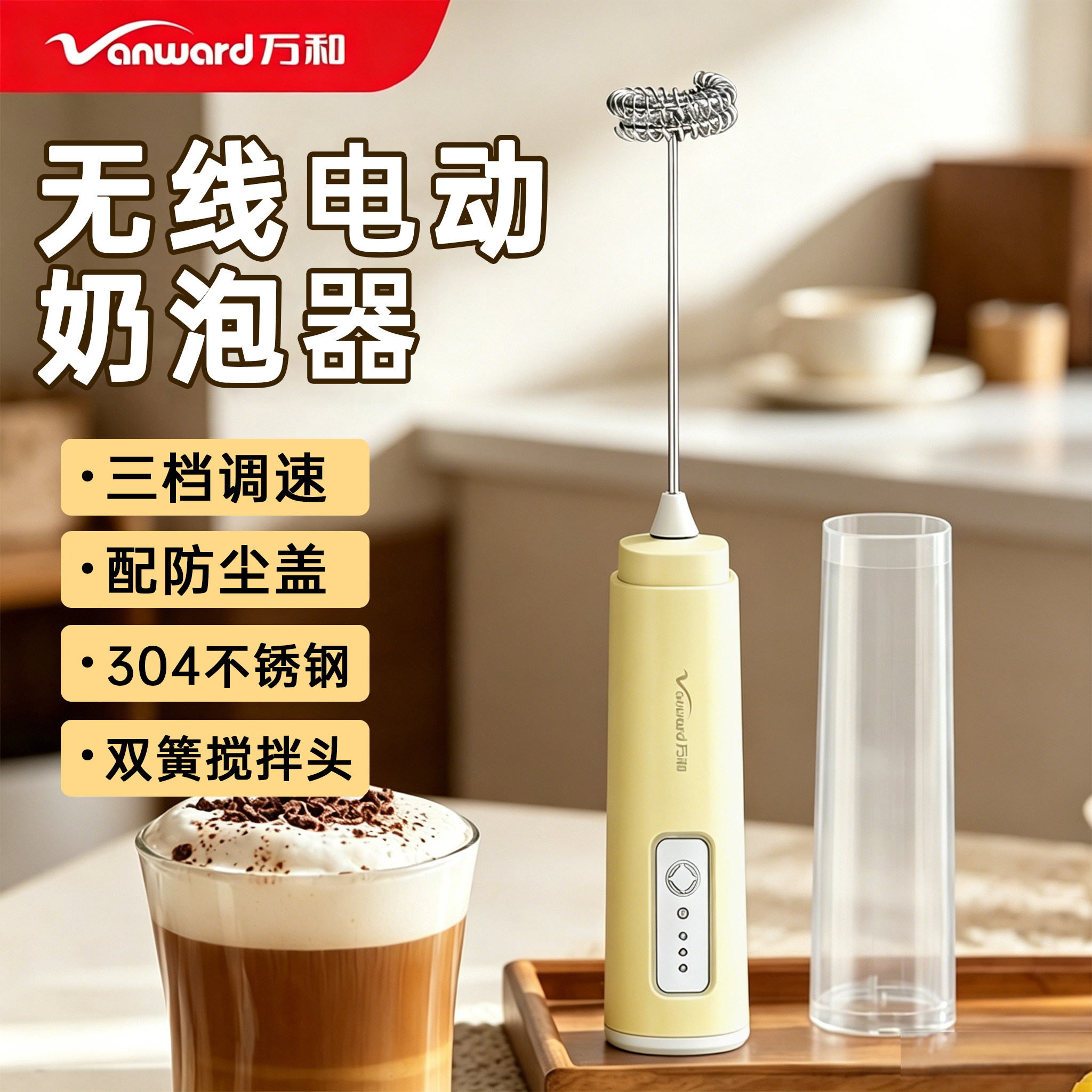 万和咖啡打泡器牛奶奶泡打发器抹茶搅拌棒手持打发泡器电动搅拌器