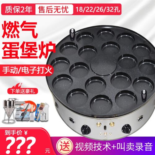旋转商用燃气鸡蛋汉堡炉车轮饼机18孔22孔26孔蛋堡机肉蛋堡摆摊