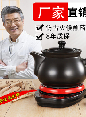 自动断电煎药壶定时预约分体式中药壶家用陶瓷煮粥煲汤砂锅养生锅