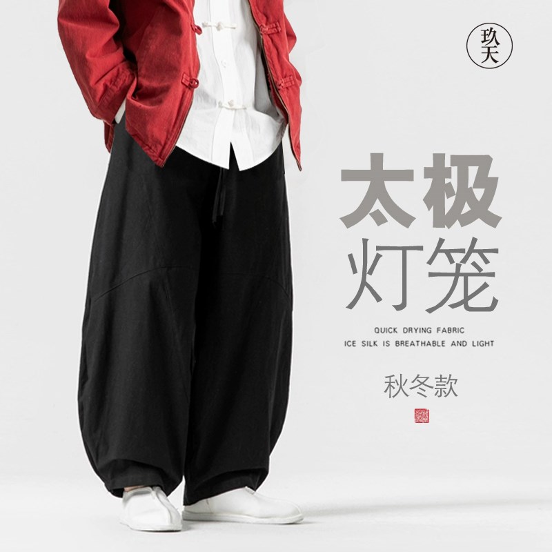 秋冬新中式男裤宽松哈伦裤中国风复古休闲裤汉服裤子灯笼裤太极裤图片