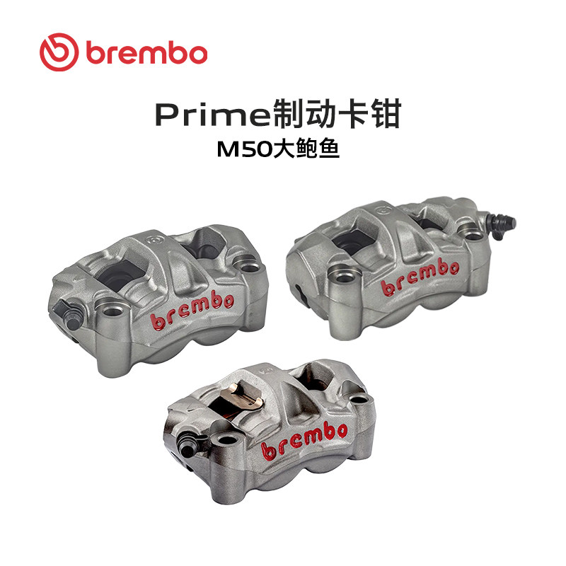 Brembo布雷博摩托车刹车卡钳M50-100灰红 （左/右）不含刹车片