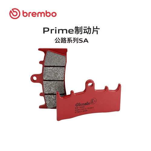 Brembo布雷博摩托车刹车片刹车皮 前片 SA公路系列 07SU19SA
