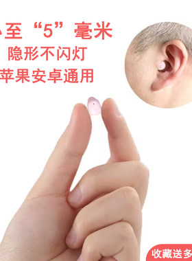 迷你新款无线蓝牙耳机入耳式隐形可爱微型超小睡眠久戴不痛不闪灯