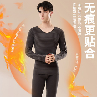 提花无痕保暖内衣套装 男横条纹v领秋衣秋裤生姜磨绒打底内穿