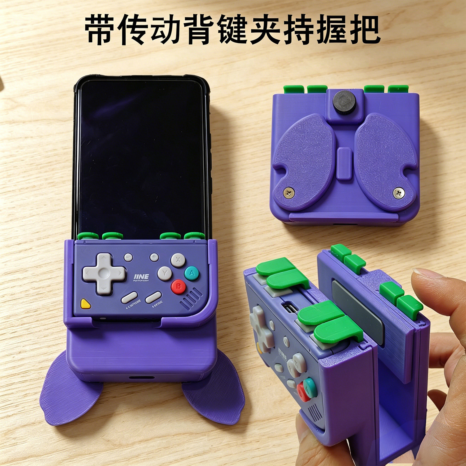 良值二代迷你手柄带背键握把夹图片