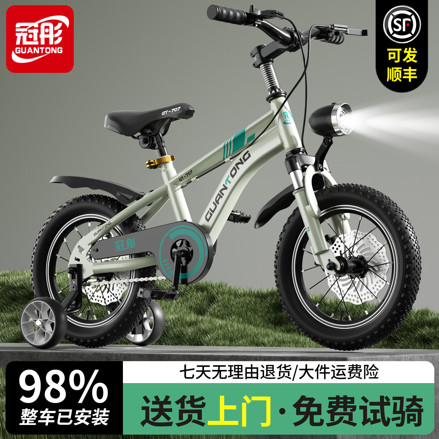 冠彤山地自行车98%免装送货上门