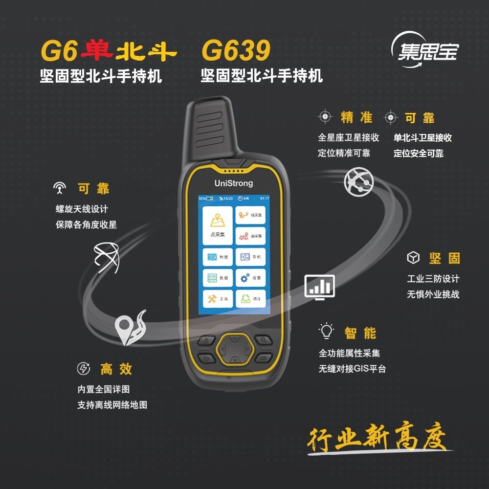 每满300-30手持机让利促销