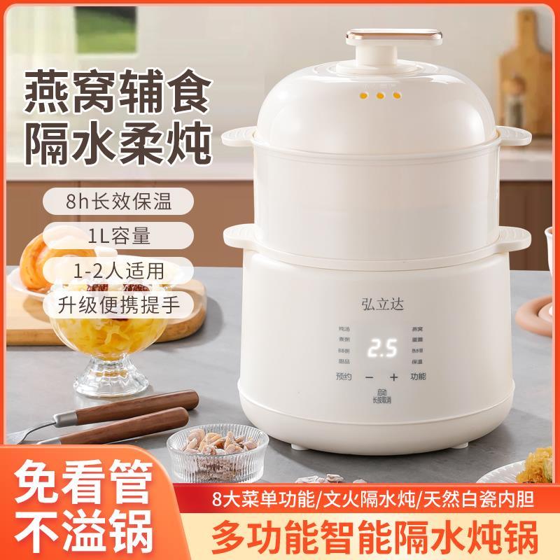德国隔水炖电炖锅全自动煲汤家用煮粥陶瓷小型炖盅多功能养生辅食
