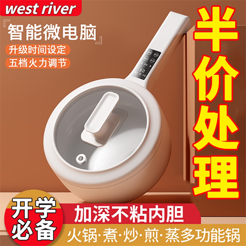 特价活动电煮锅多功能家用小火锅学生宿舍煮面不粘锅蒸煮一体电锅