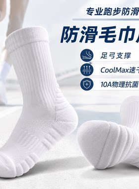 青霈抗菌防臭透气无骨运动旅游袜