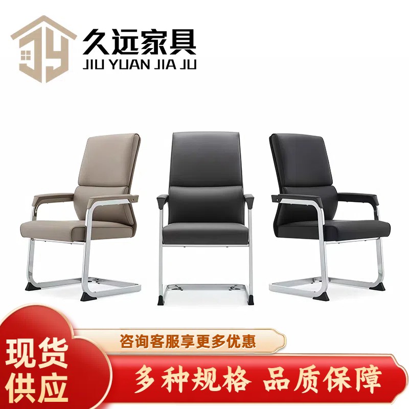 皮质办公椅会议椅职员椅电脑椅现代简约弓形棋牌麻将椅前台接待椅图片