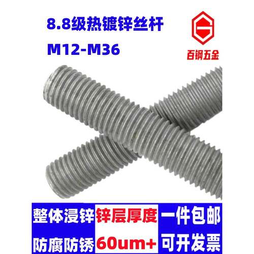 8.8级热镀锌螺纹提升杆热镀锌螺纹提升杆全螺纹杆M12-M36