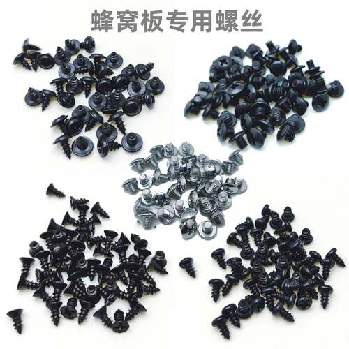 集成吊顶蜂窝大板包边条铝梁封边专用加硬螺丝角码自攻机丝大全