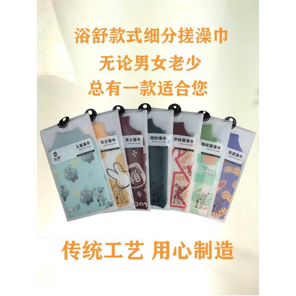 浴舒男士女士双面中纹细纹路搓澡巾超细儿童浴擦粗砂成人专用搓灰图片