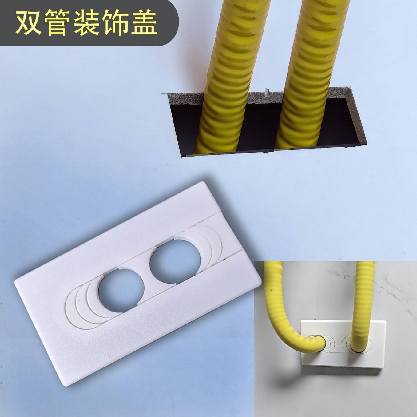 燃气管孔洞长方形装饰盖遮丑盖墙洞口遮挡角阀瓦斯管美化盖板神器图片